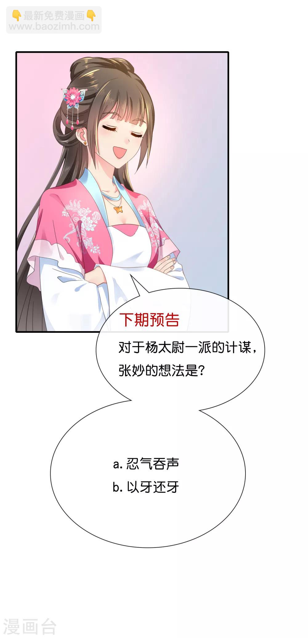 第83话 打劫啊-第84话