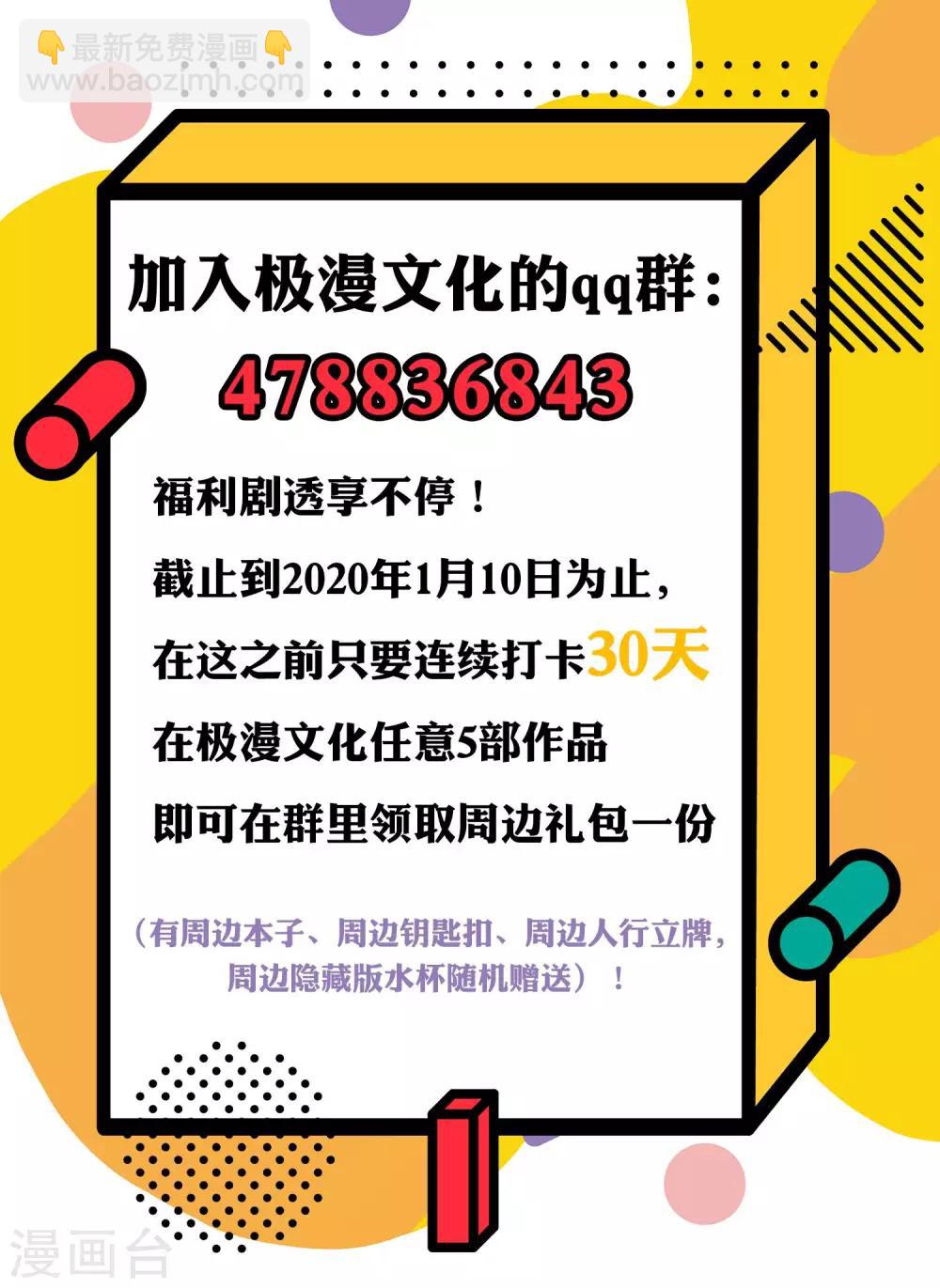 第83话 打劫啊-第84话