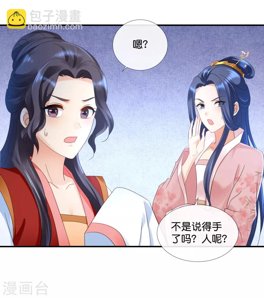 第83话 打劫啊-第84话