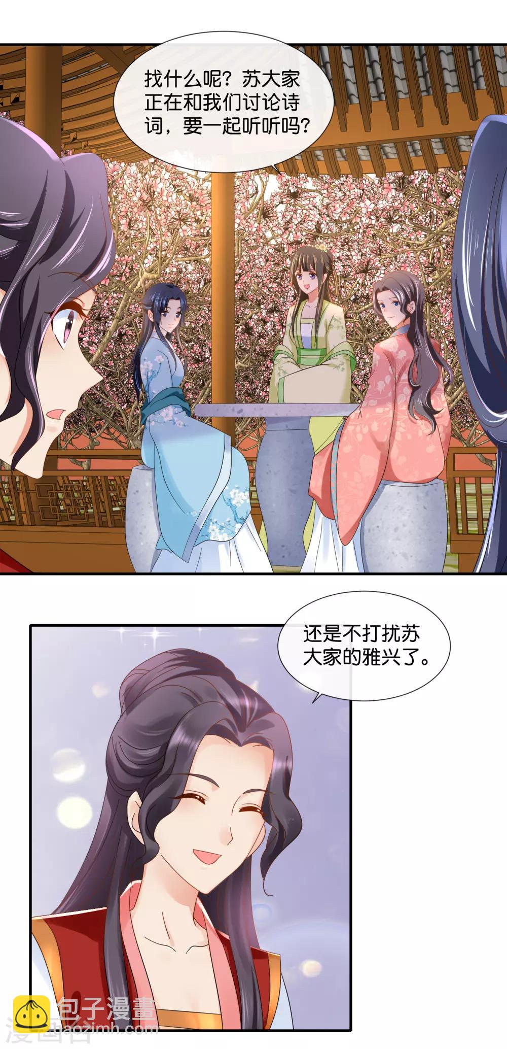第83话 打劫啊-第84话