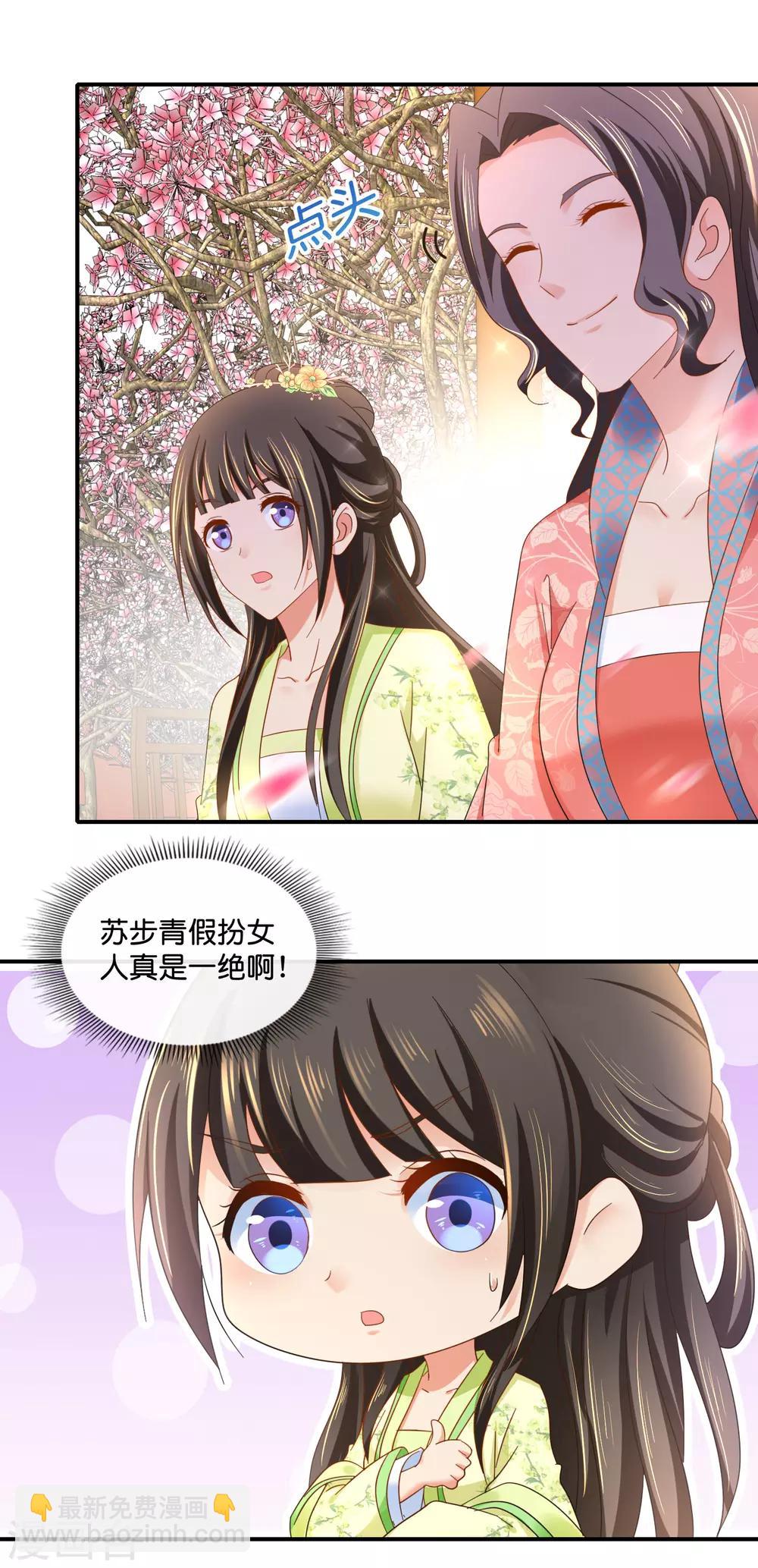 第83话 打劫啊-第84话