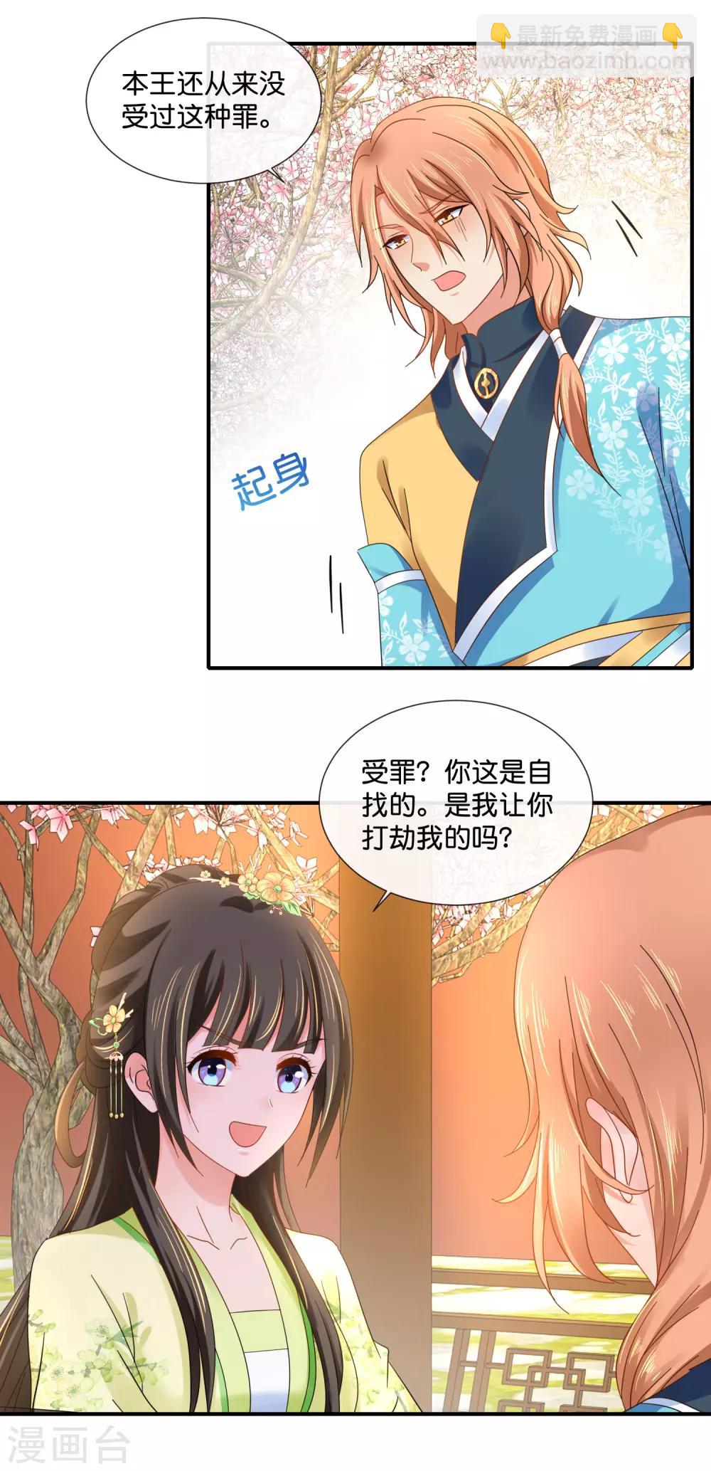 第83话 打劫啊-第84话