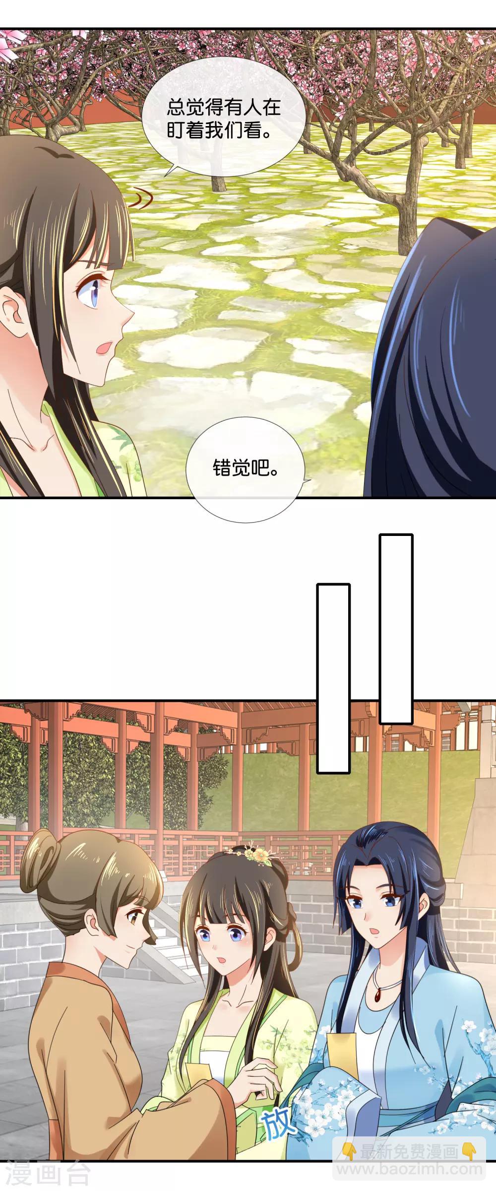 第85话 凤命-第86话