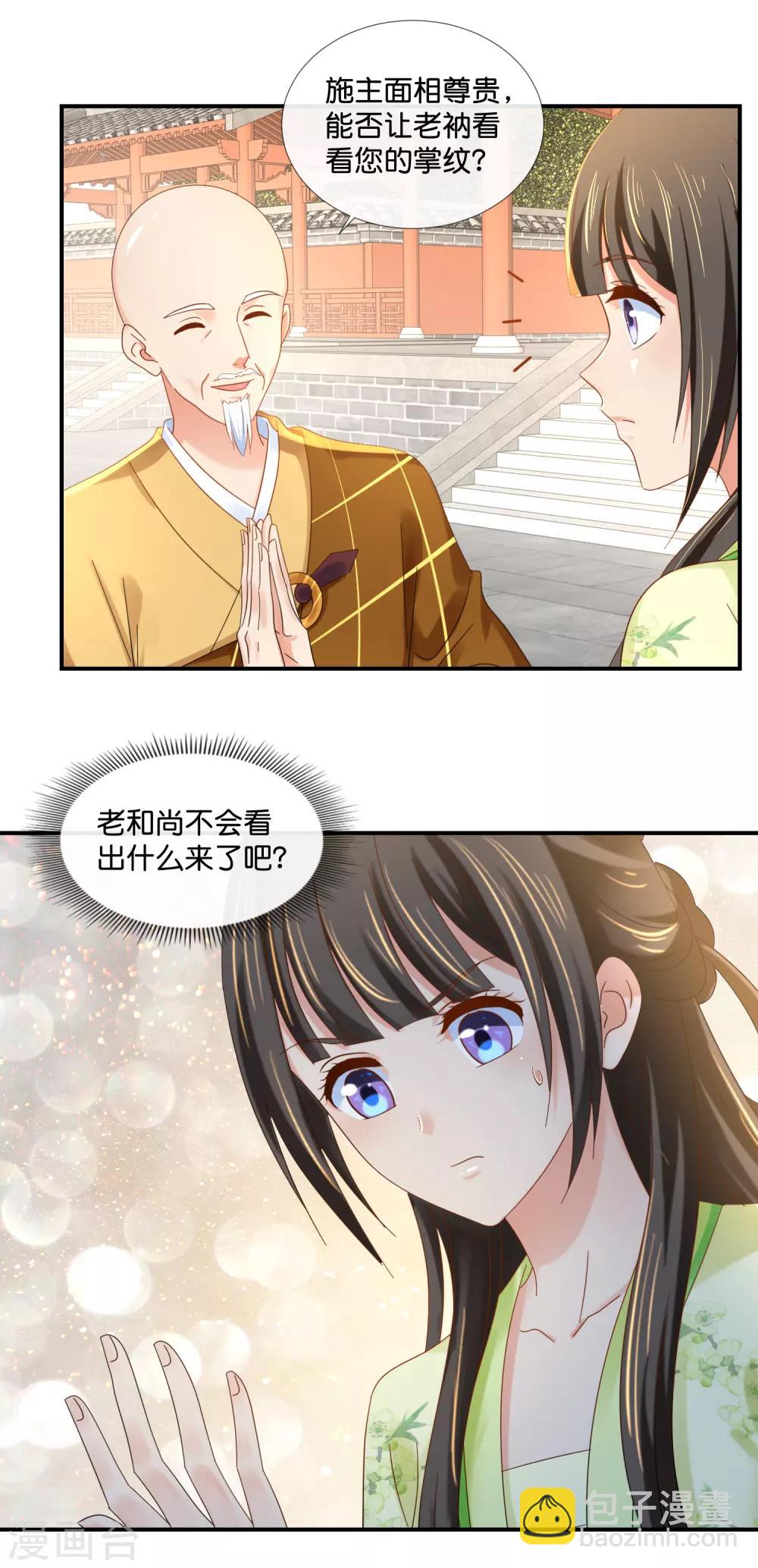 第85话 凤命-第86话