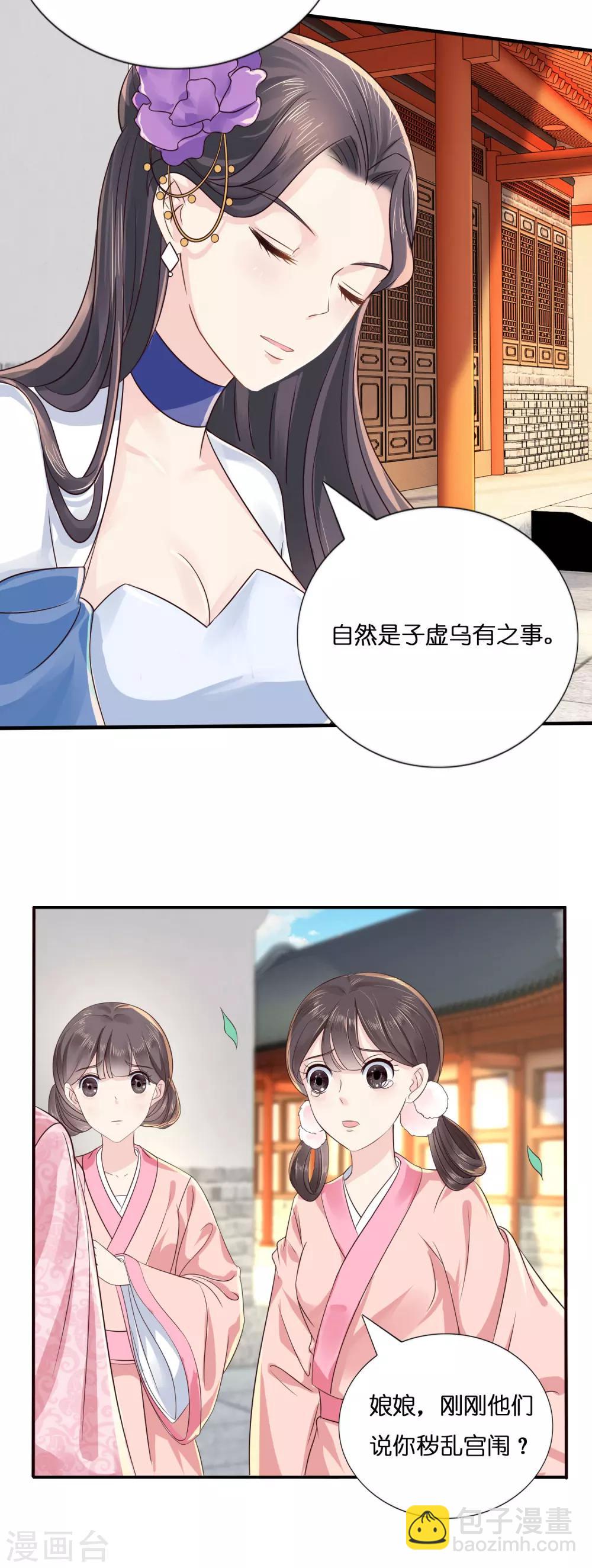 第9话 平冤昭雪-第10话