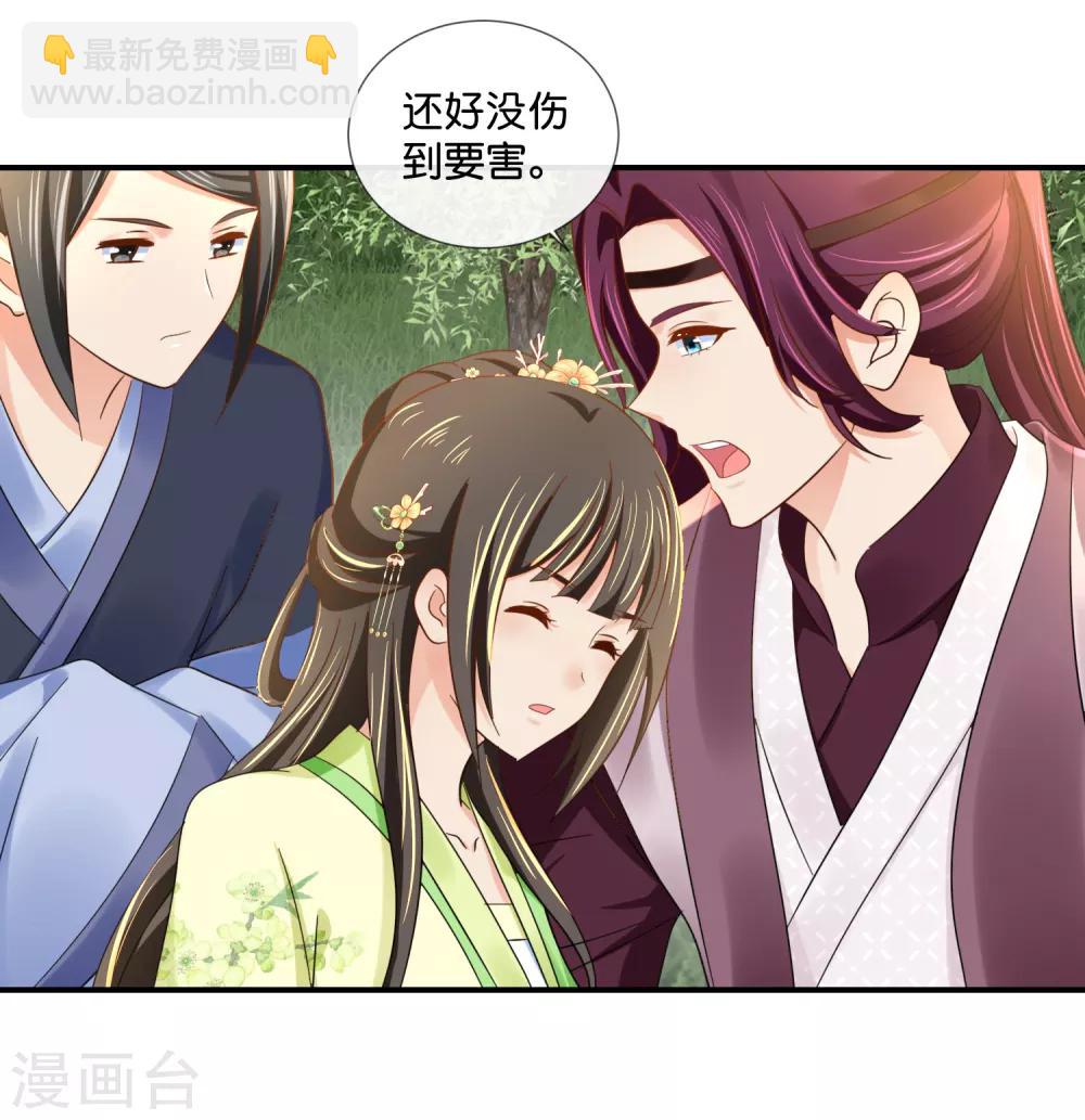 第89话 获救-第90话