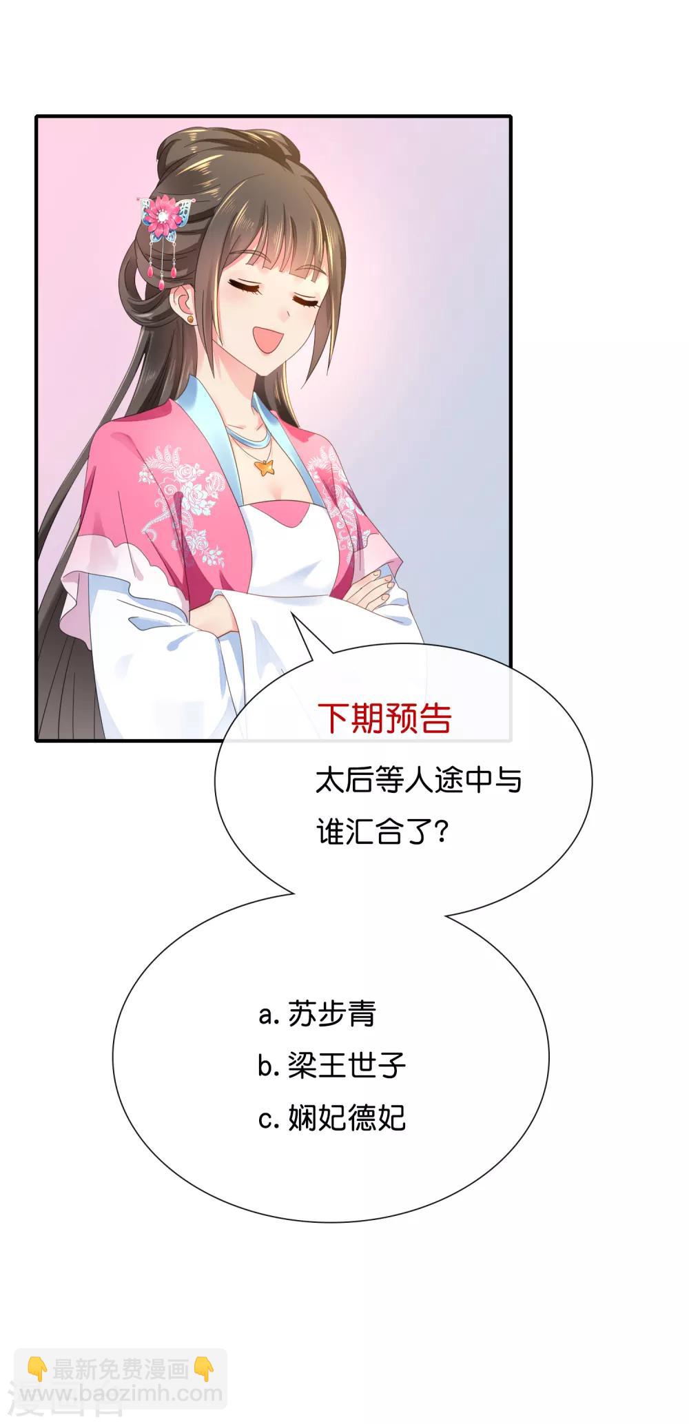 第89话 获救-第90话