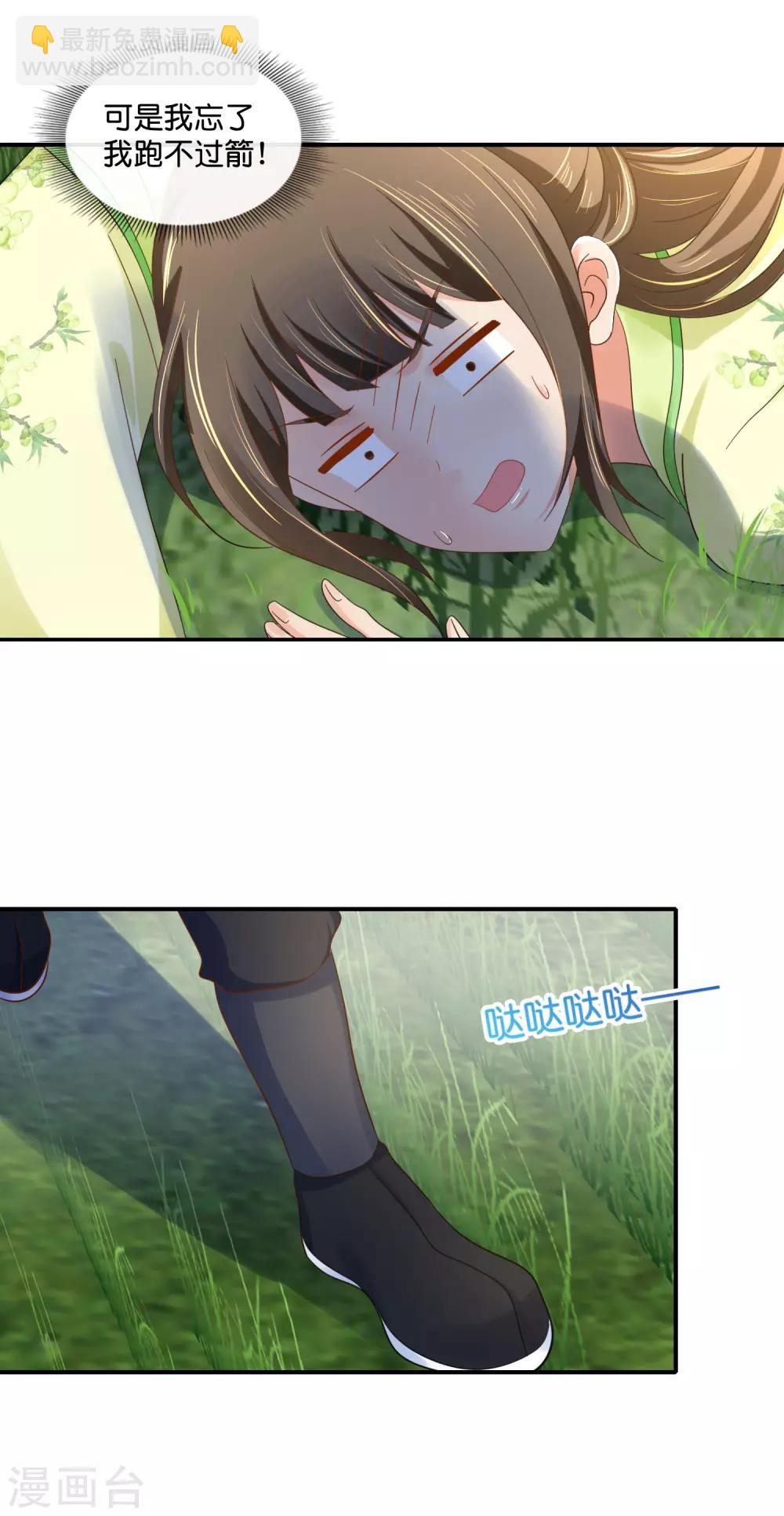 第89话 获救-第90话
