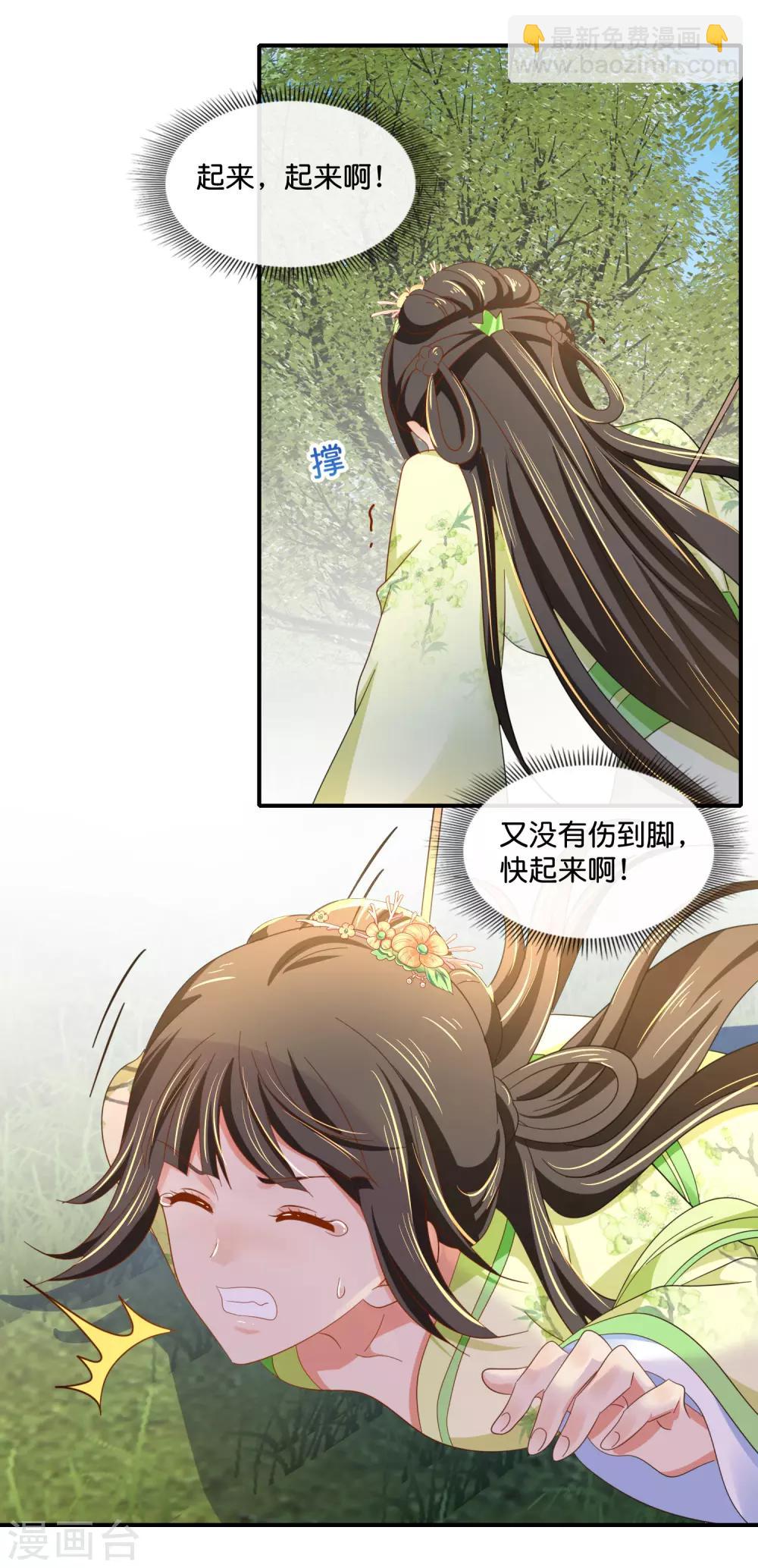 第89话 获救-第90话