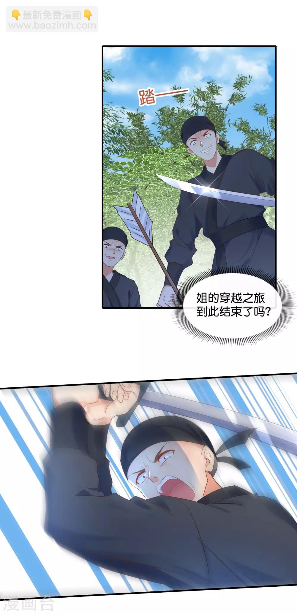 第89话 获救-第90话