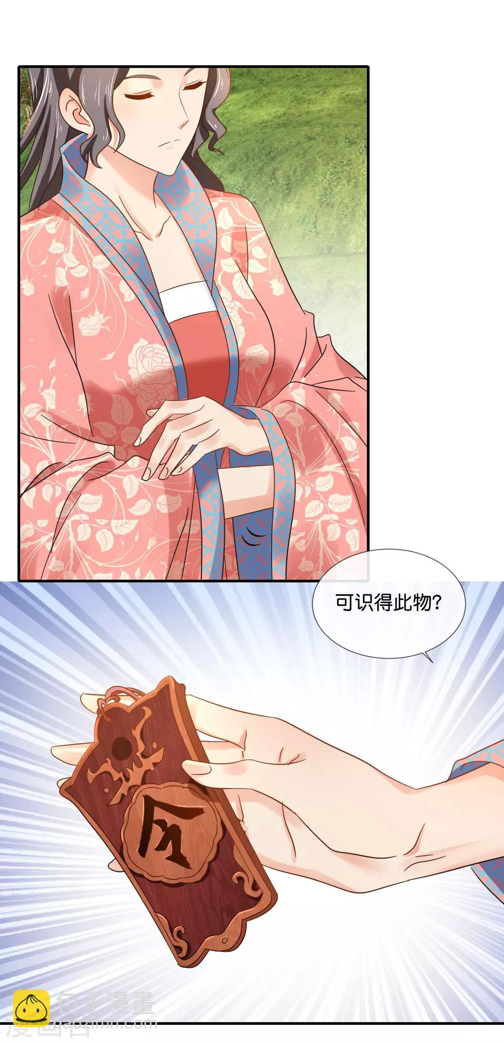 第91话 抢人-第92话
