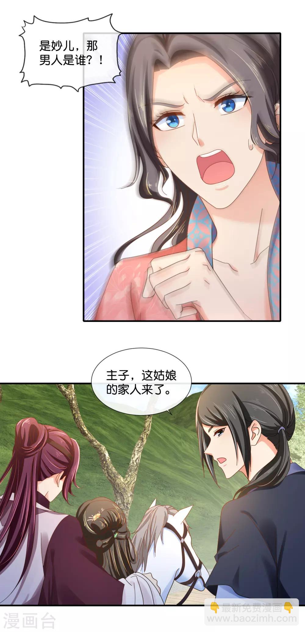 第91话 抢人-第92话