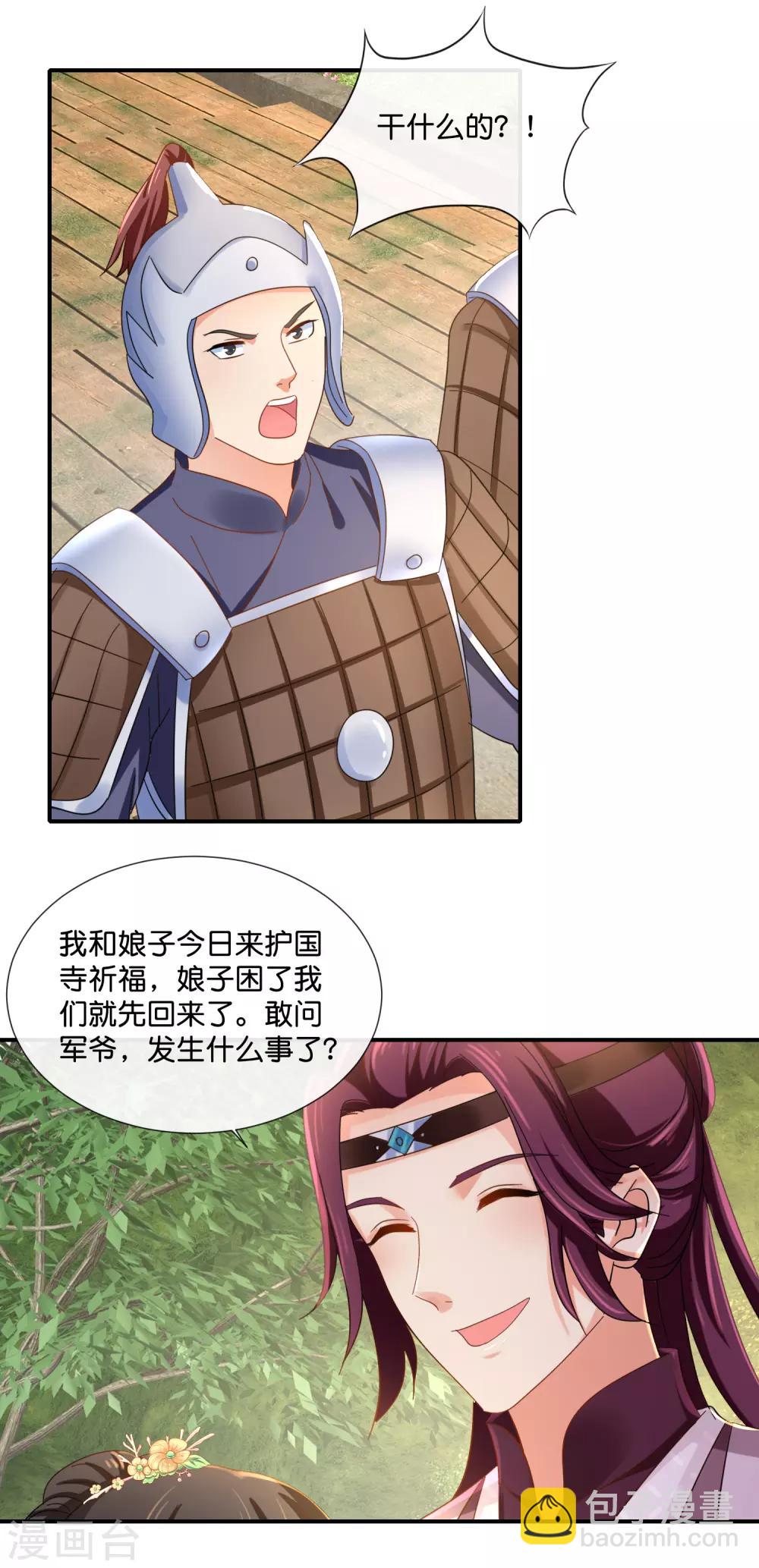 第91话 抢人-第92话