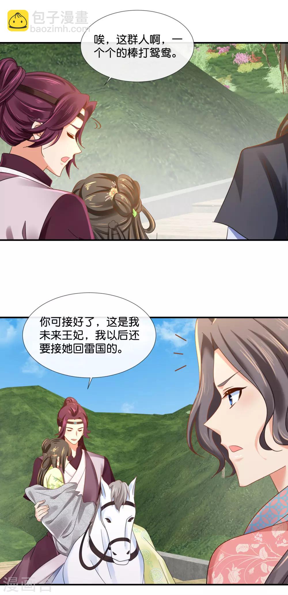 第93话 留人还是留命！-第94话