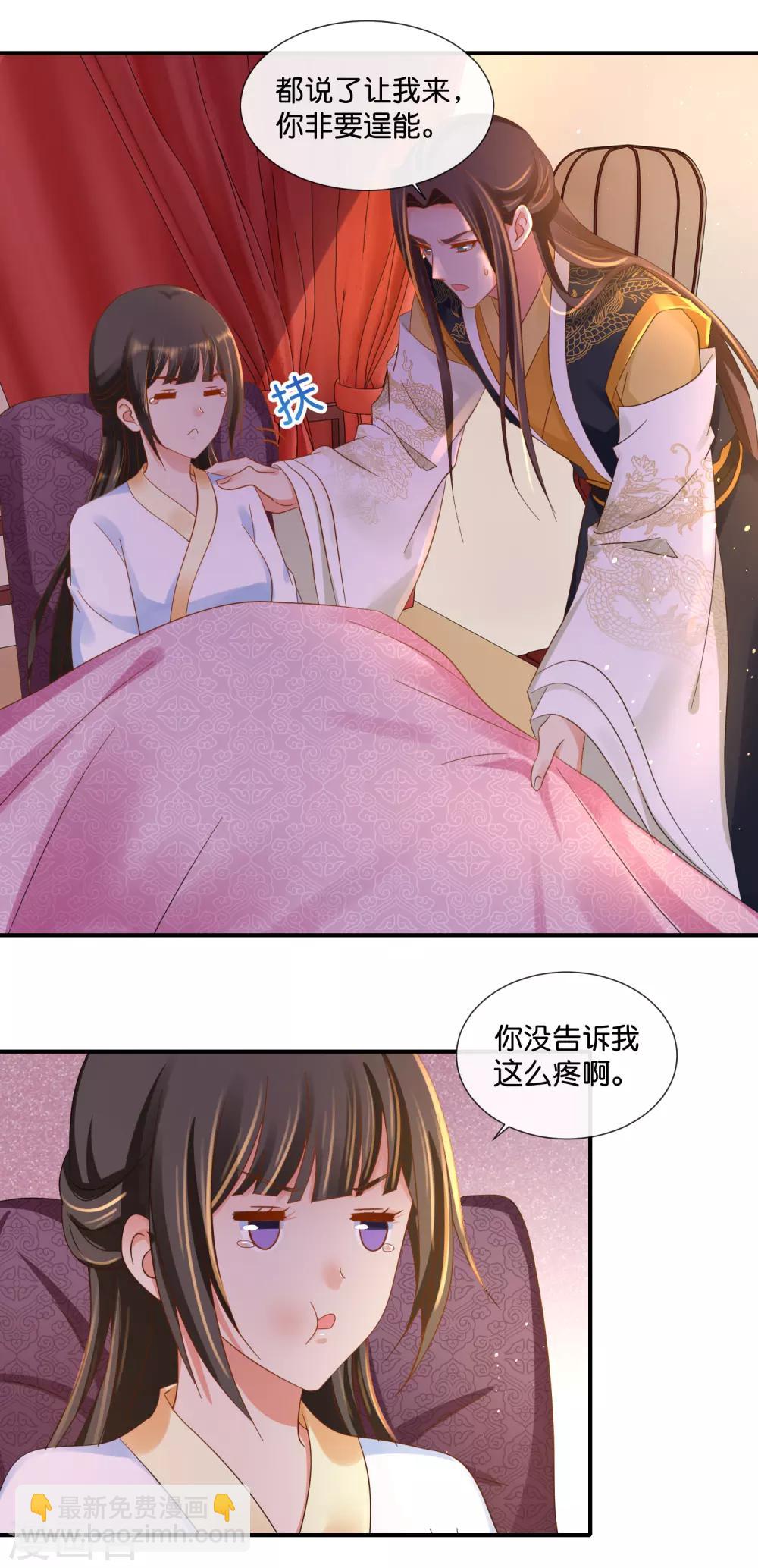 第95话 皇帝喂药-第96话