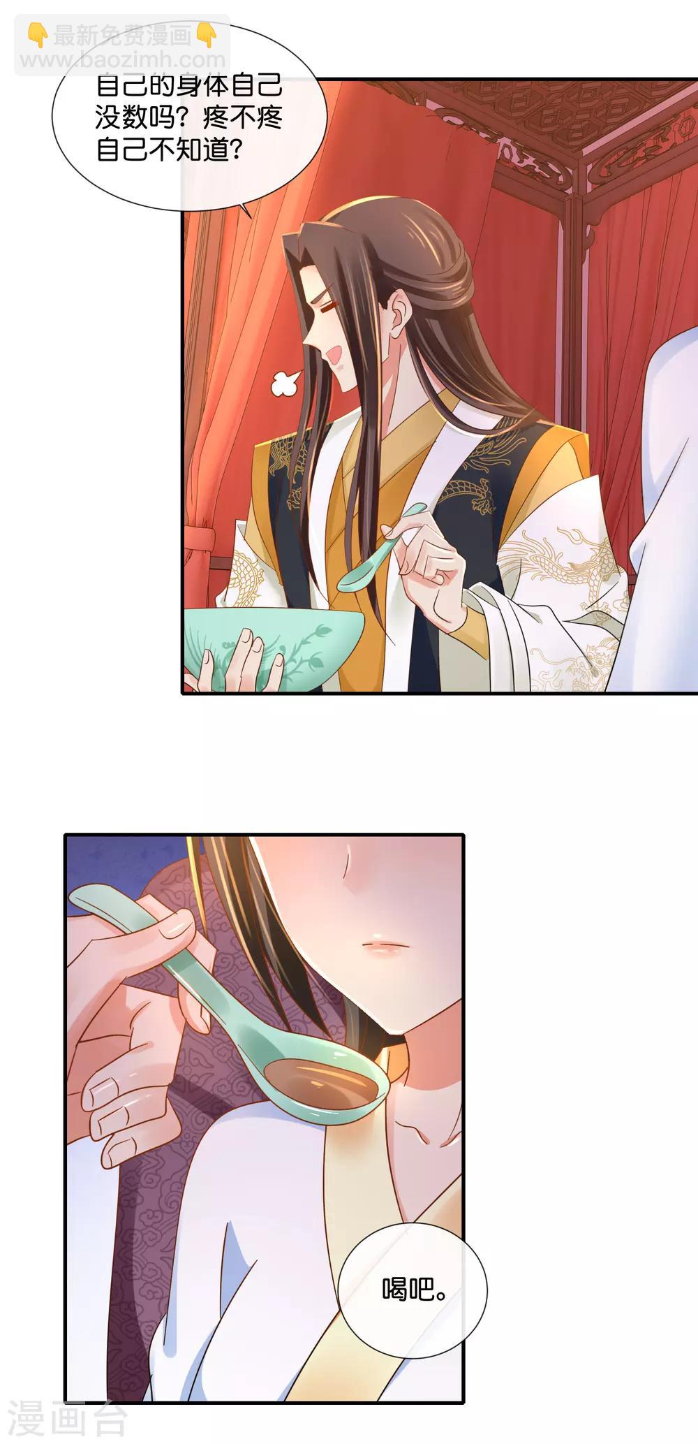 第95话 皇帝喂药-第96话
