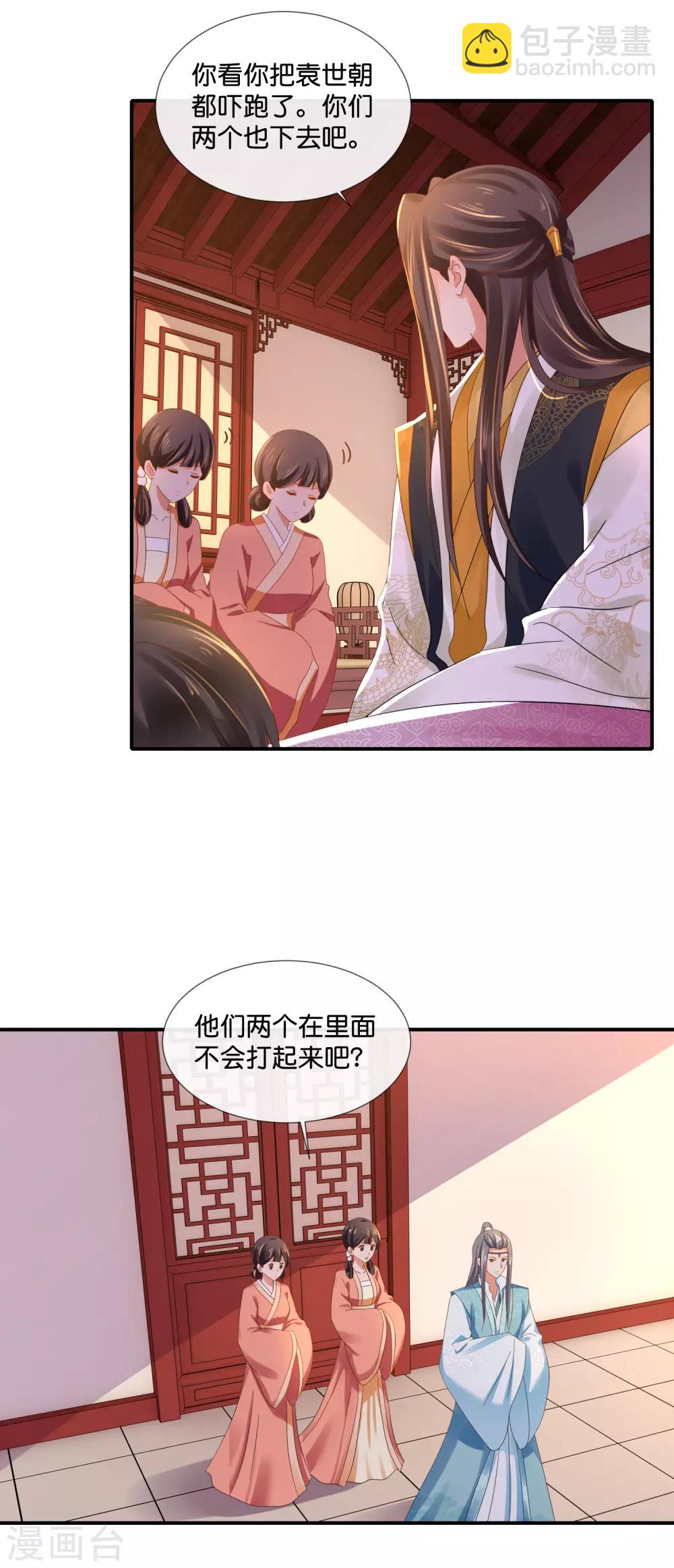 第95话 皇帝喂药-第96话