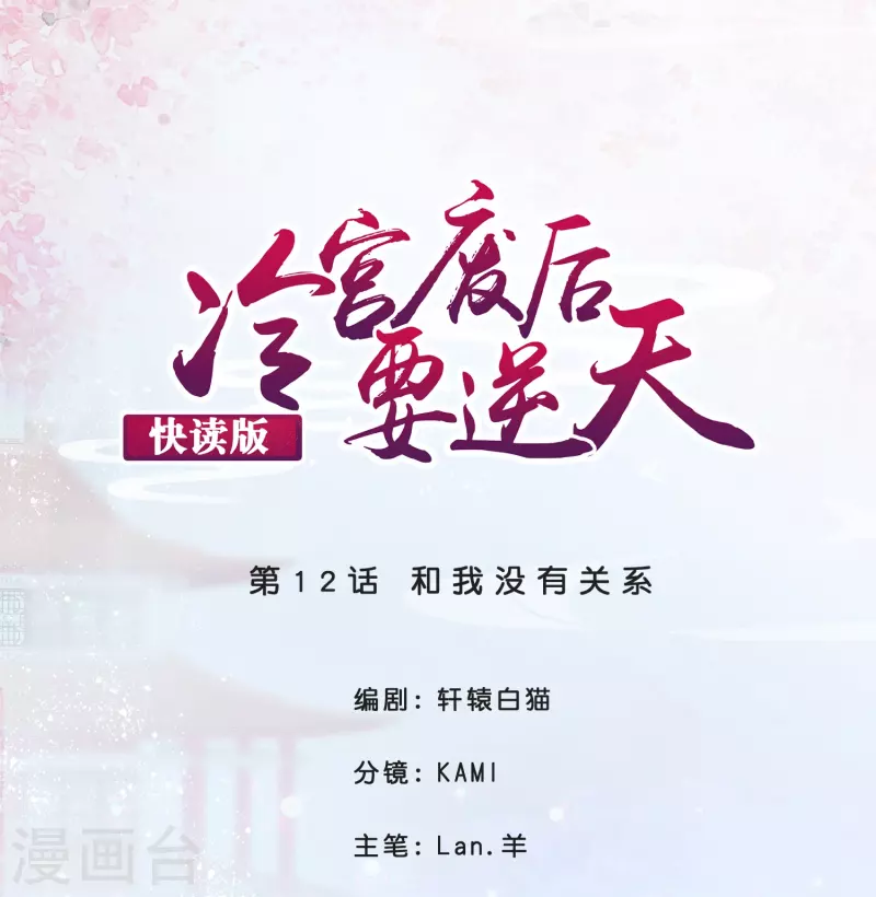 第12话 和我没有关系-第12话