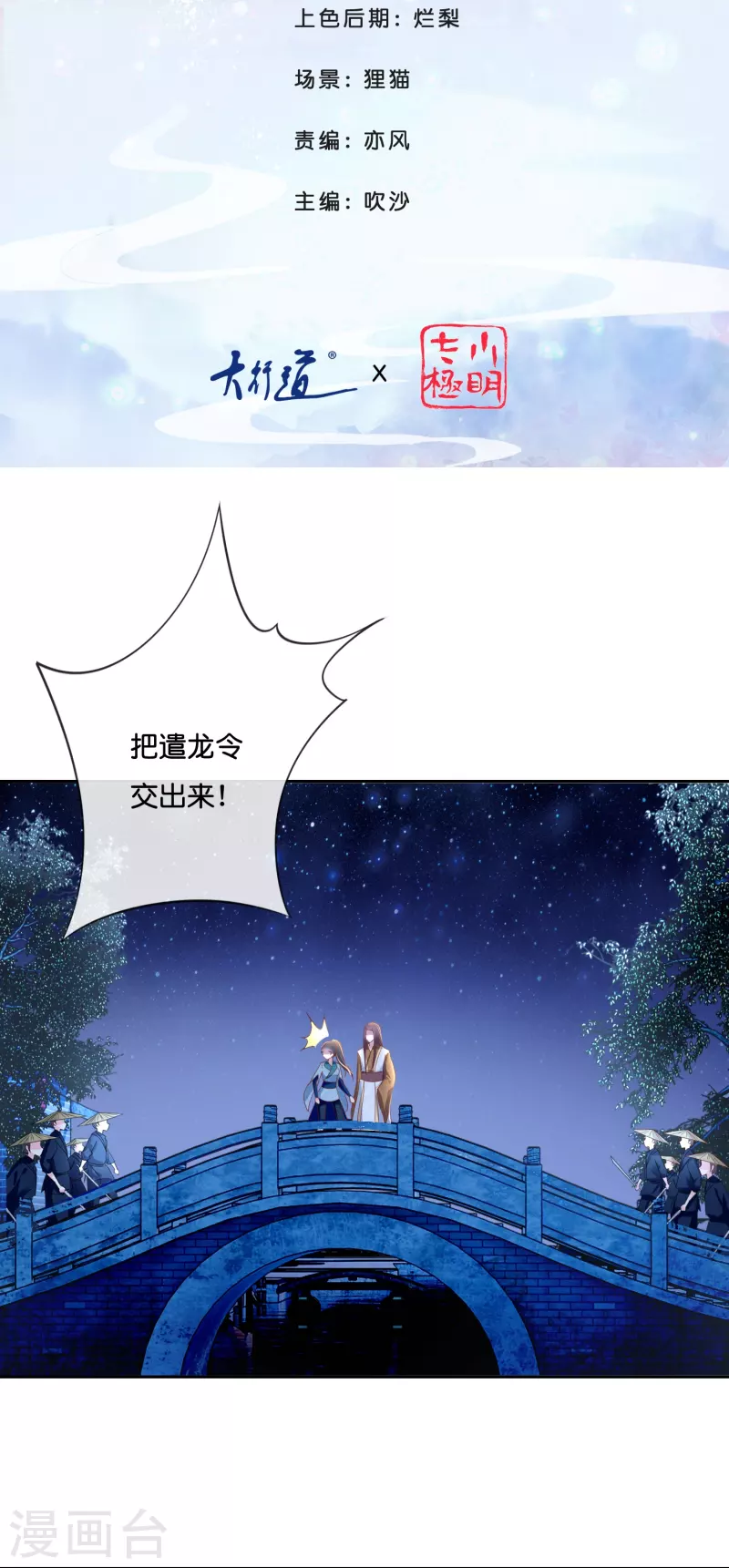 第12话 和我没有关系-第12话