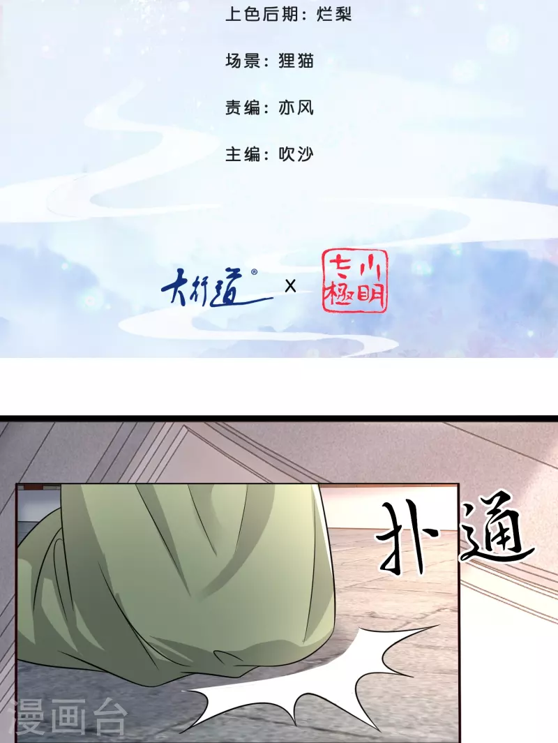 第14话 因为我穷啊-第14话