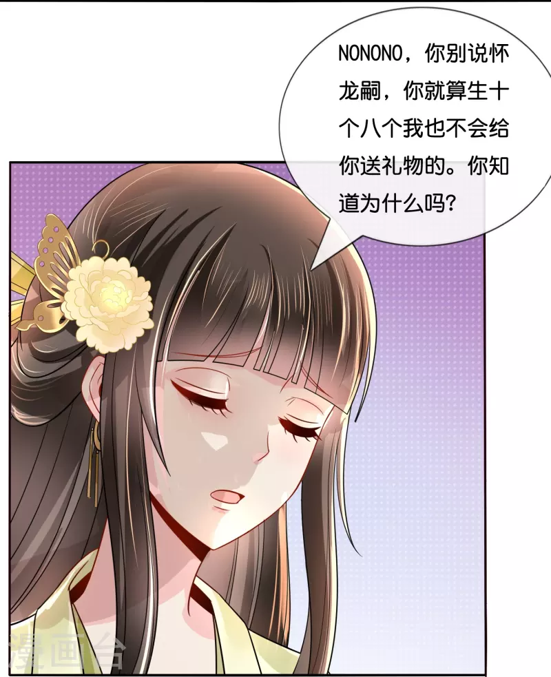 第14话 因为我穷啊-第14话