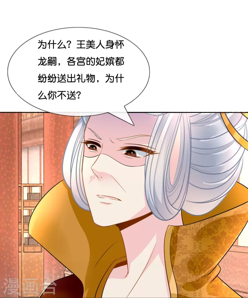 第14话 因为我穷啊-第14话