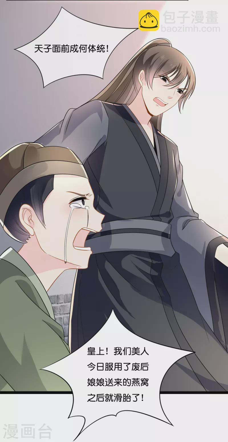 第14话 因为我穷啊-第14话