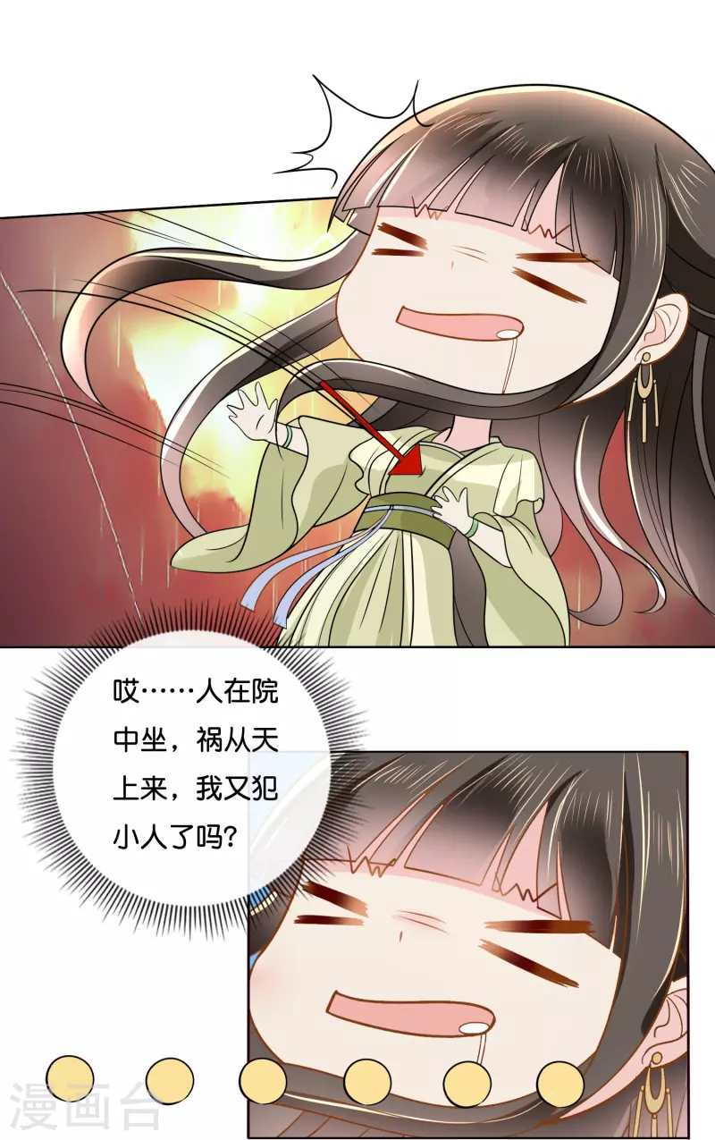 第14话 因为我穷啊-第14话