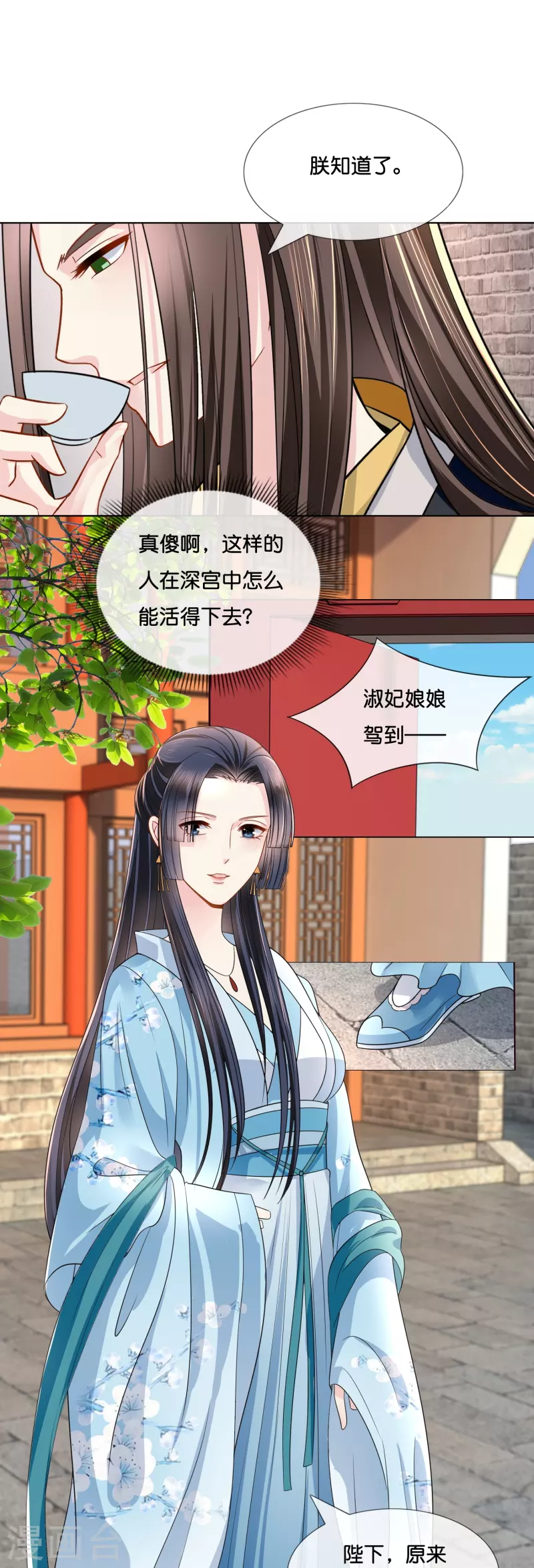 第14话 因为我穷啊-第14话