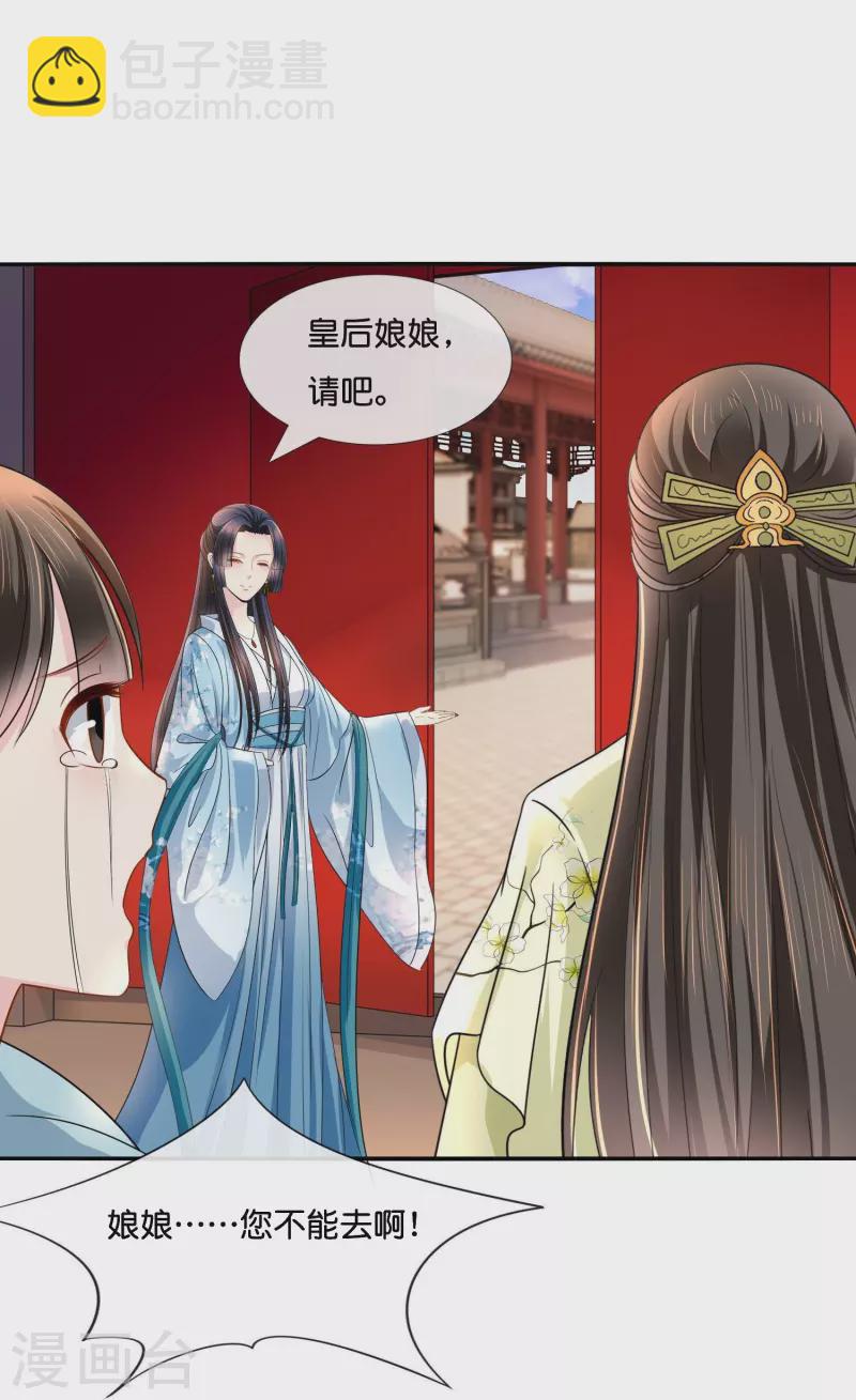 第14话 因为我穷啊-第14话