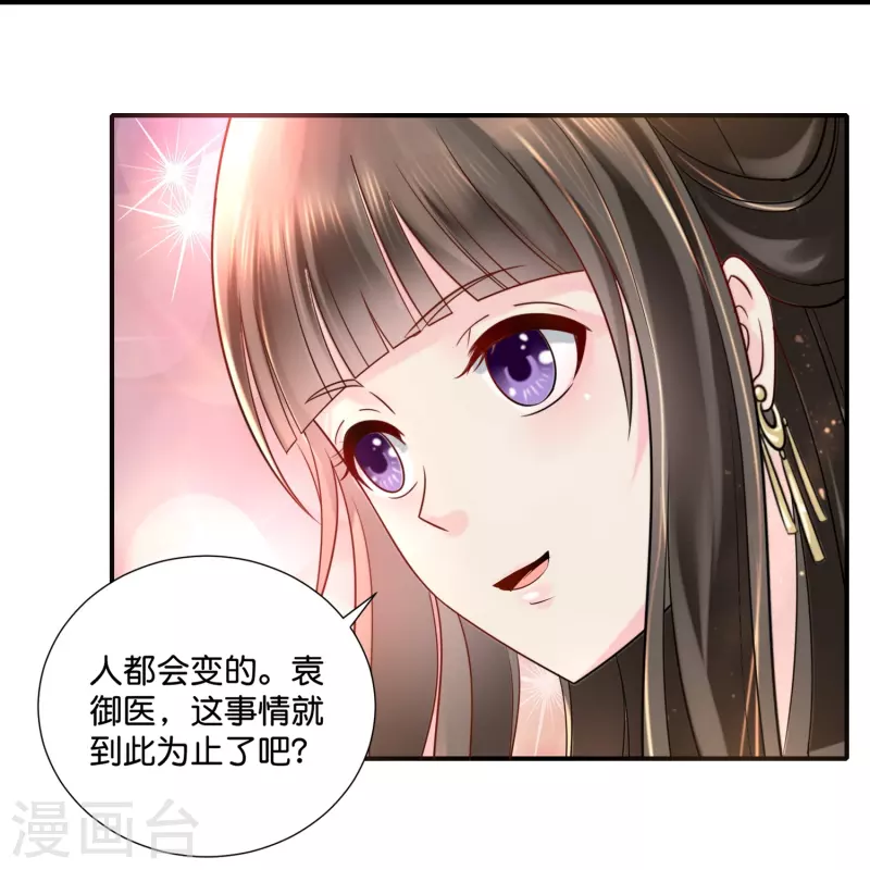 第16话 燕窝有毒-第16话