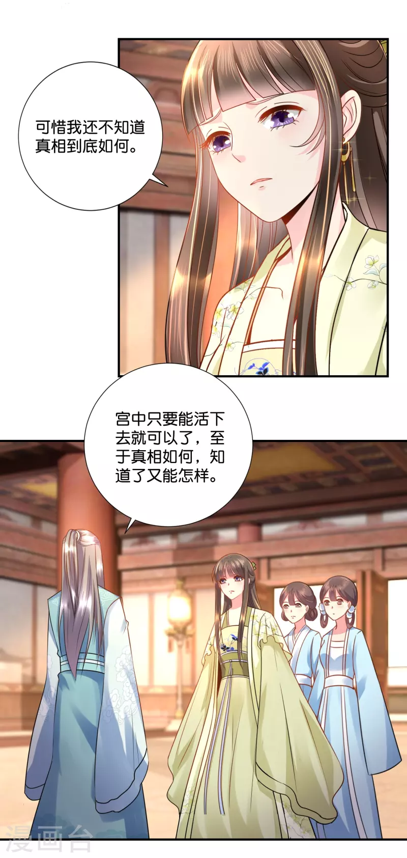 第16话 燕窝有毒-第16话