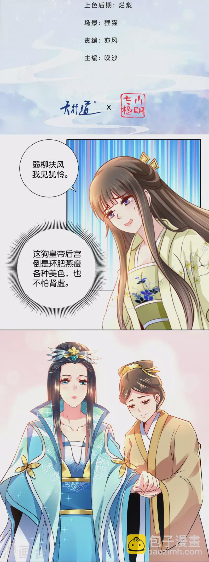 第16话 燕窝有毒-第16话