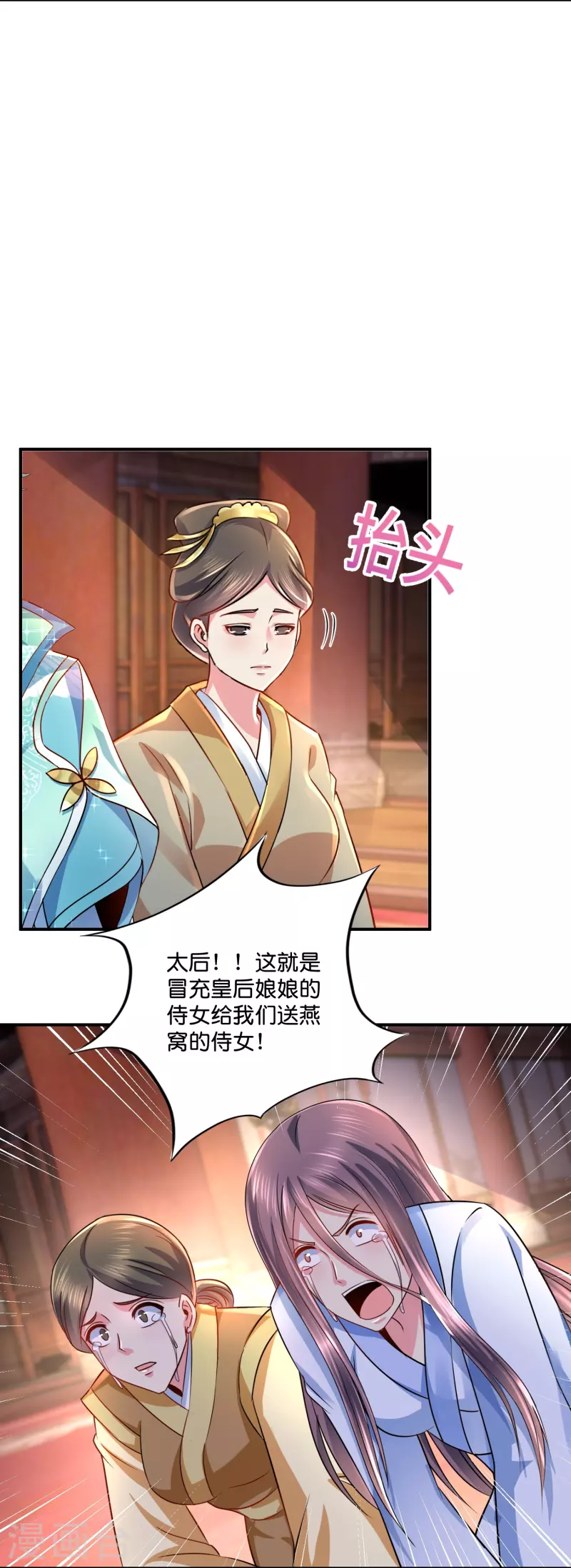 第16话 燕窝有毒-第16话