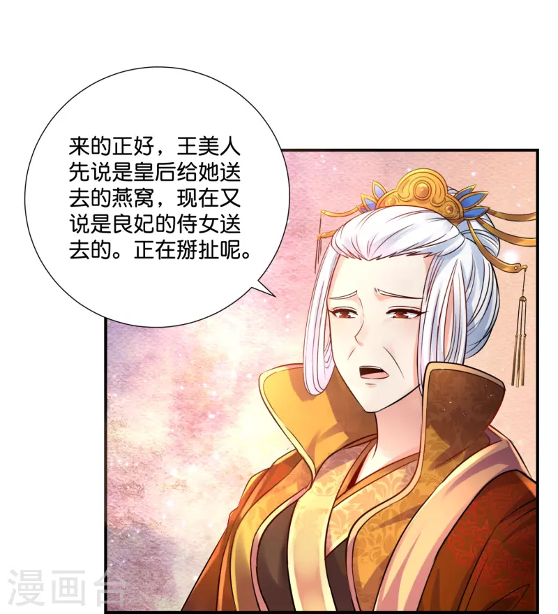 第16话 燕窝有毒-第16话