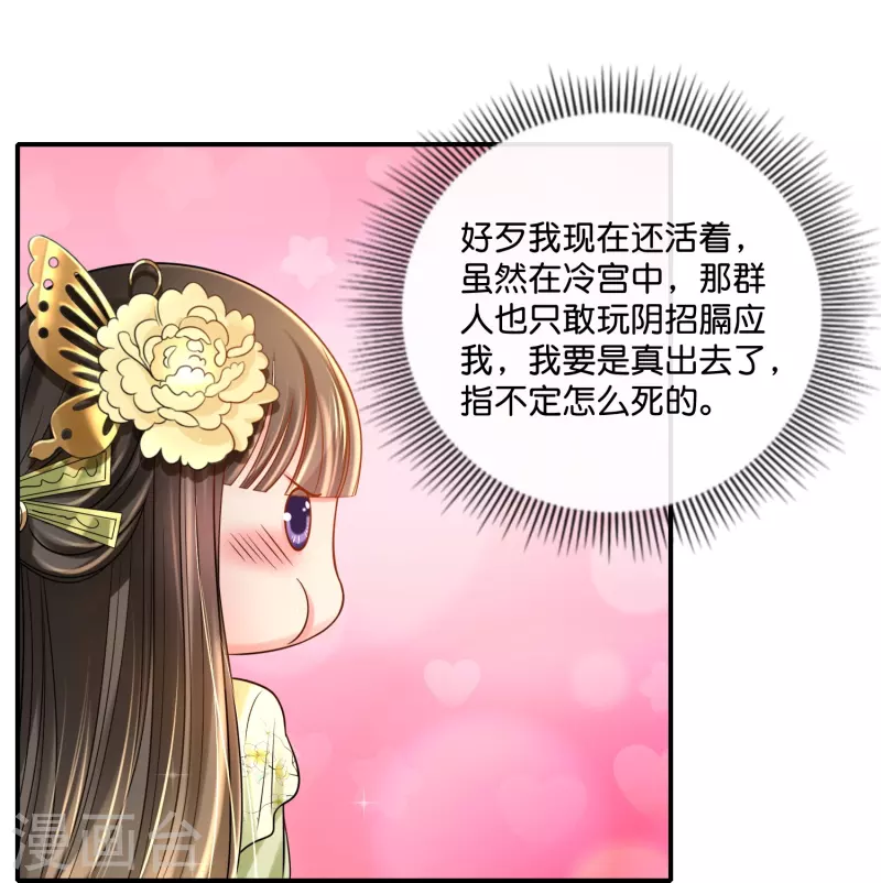 第18话 妙儿，你变了-第18话