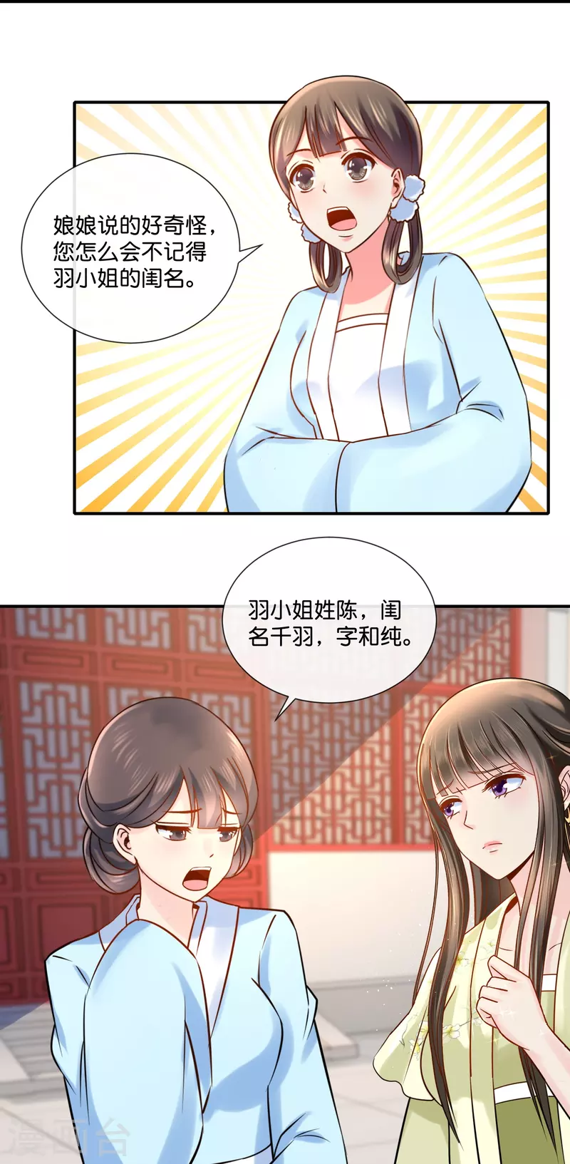 第18话 妙儿，你变了-第18话
