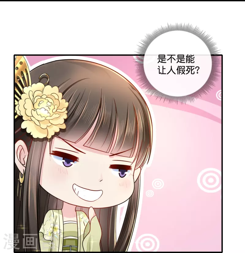 第18话 妙儿，你变了-第18话