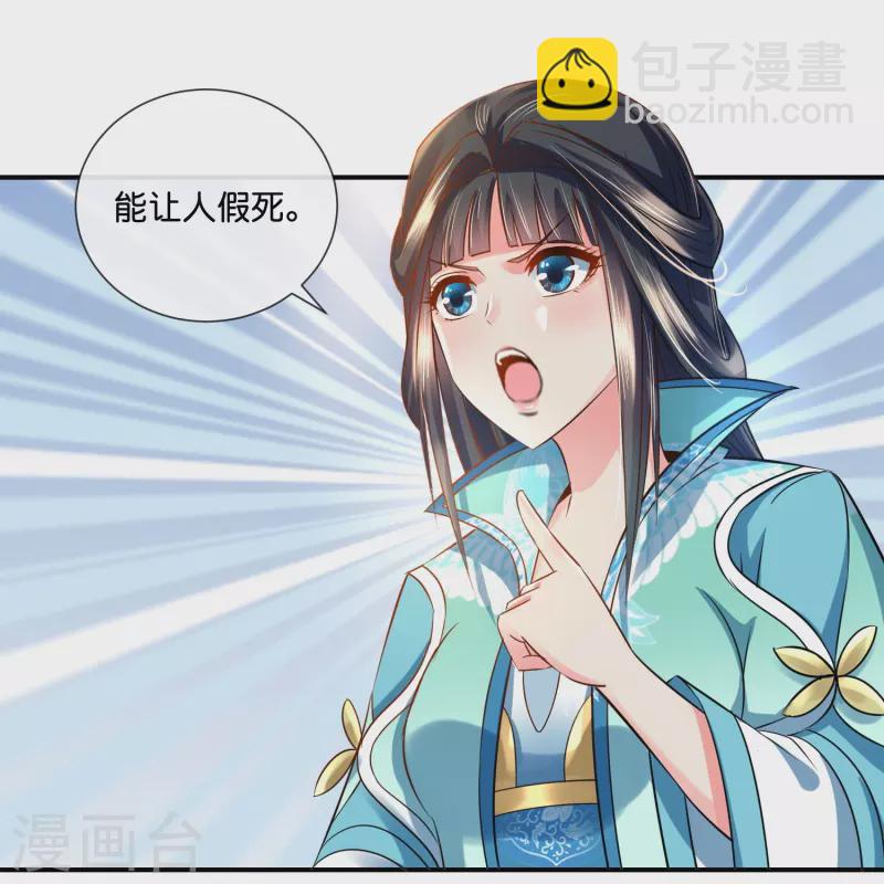 第18话 妙儿，你变了-第18话