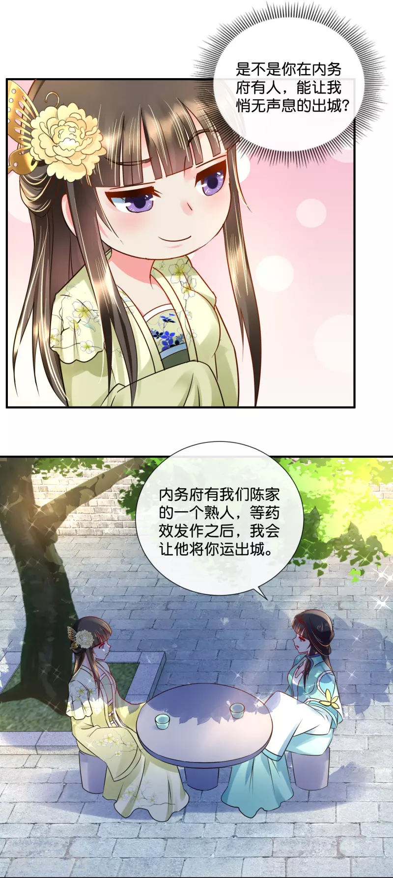 第18话 妙儿，你变了-第18话