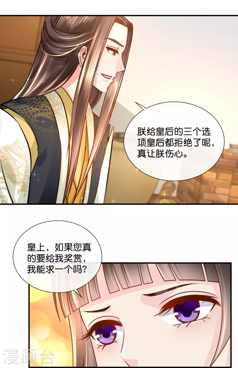 第20话 三个选择-第20话