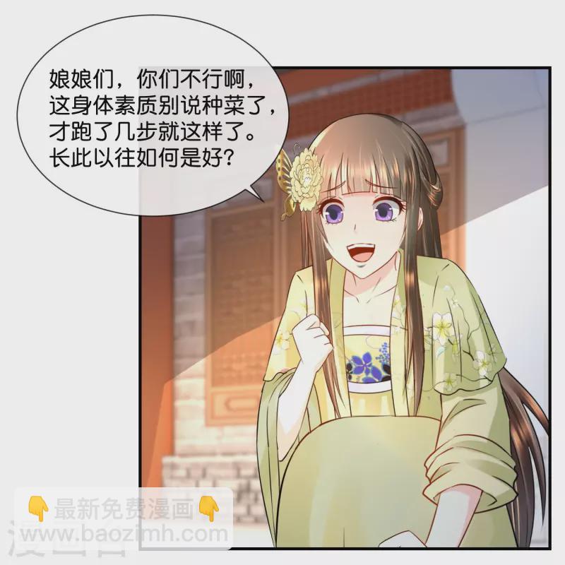 第22话 奔跑吧娘娘-第22话