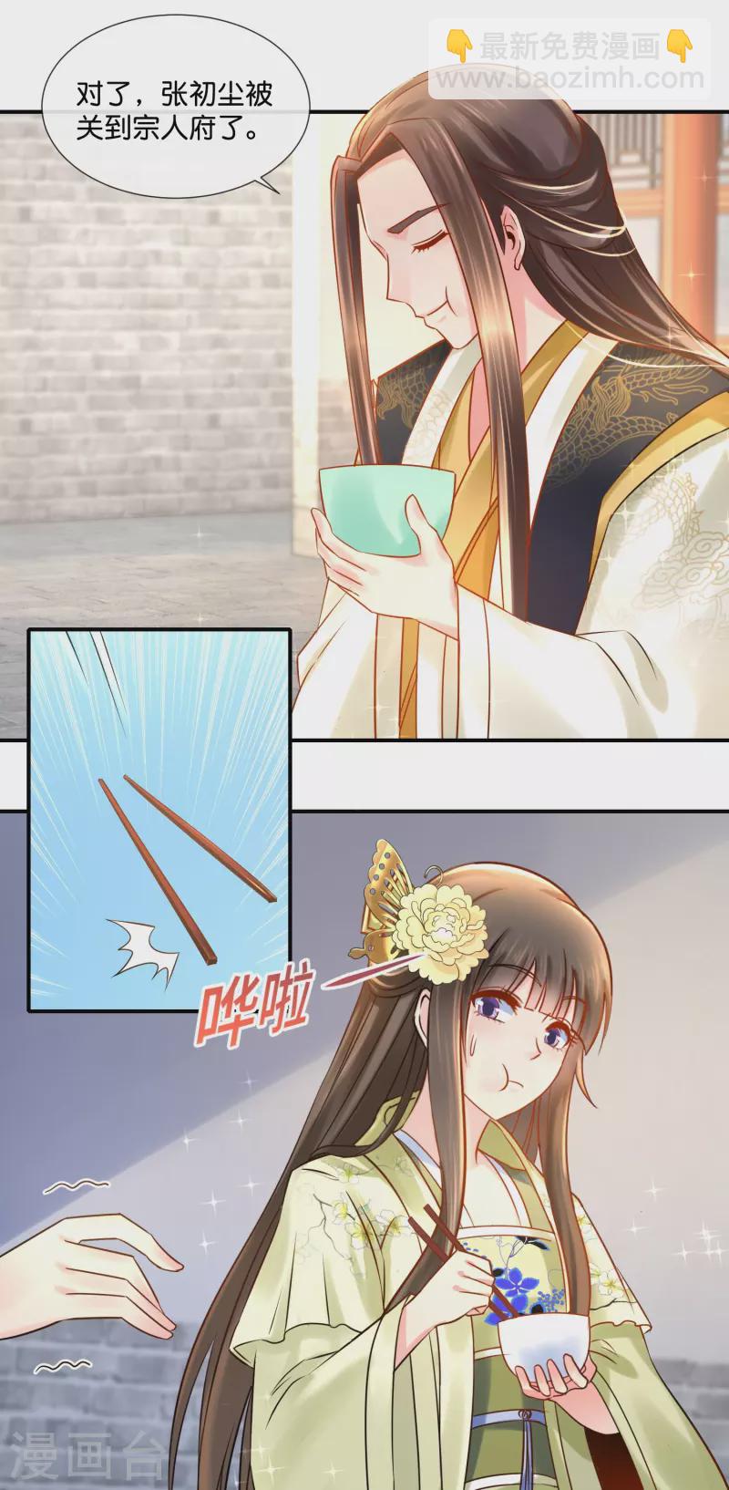 第24话 张初尘是谁？-第24话