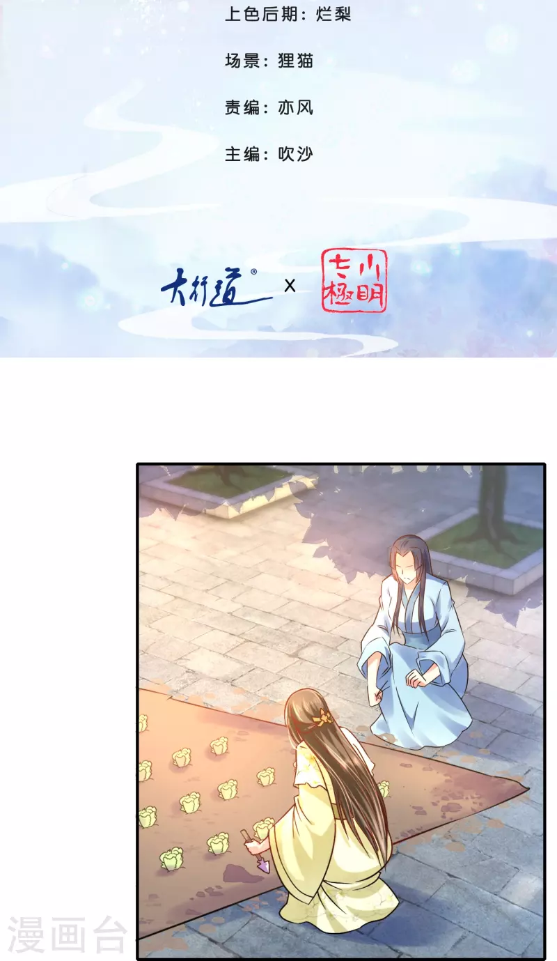 第24话 张初尘是谁？-第24话