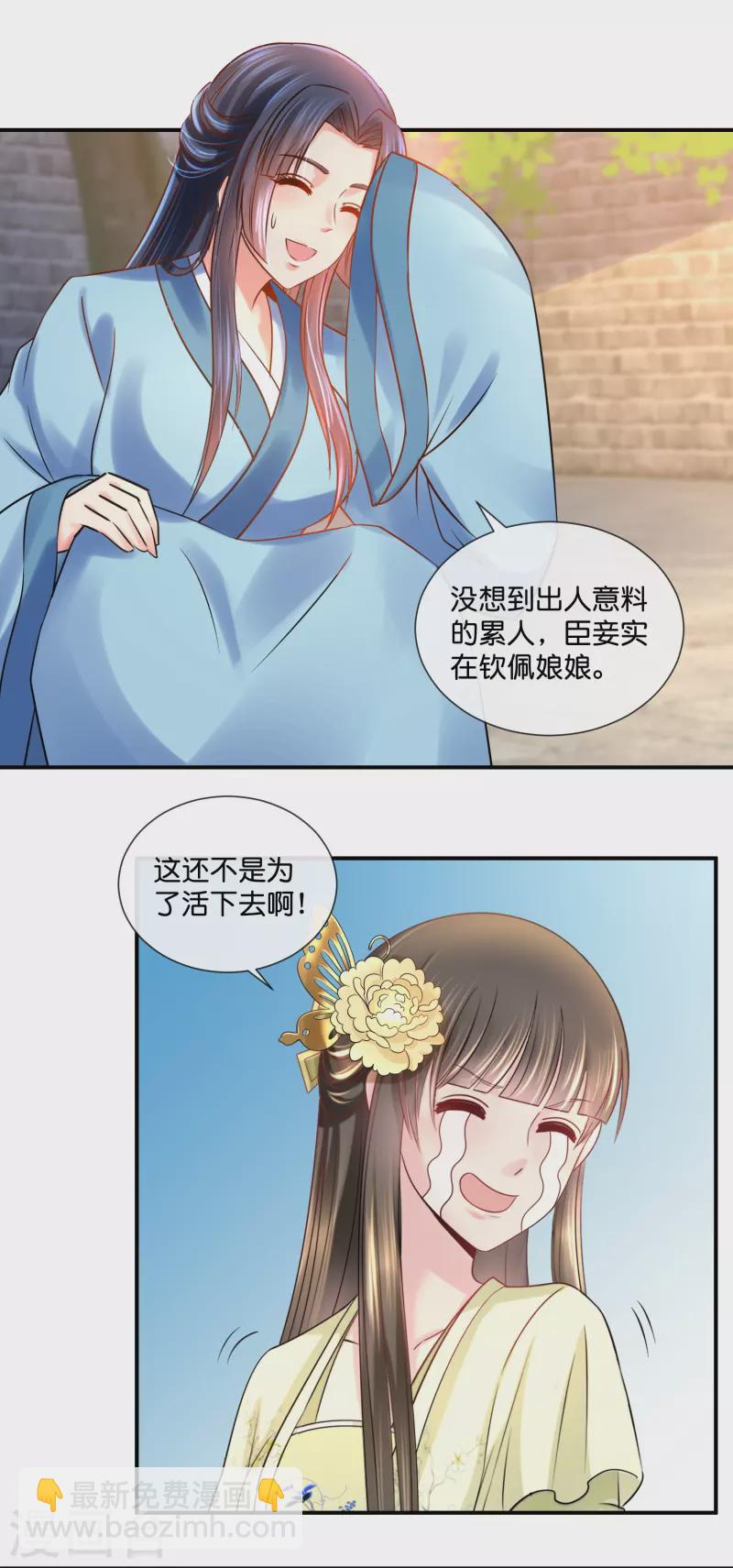 第24话 张初尘是谁？-第24话
