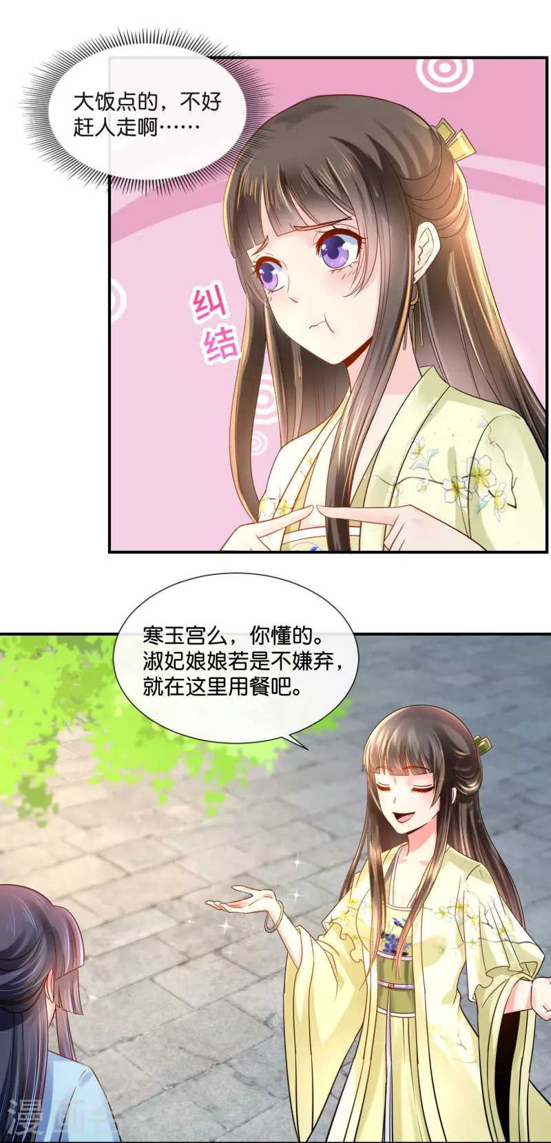 第24话 张初尘是谁？-第24话