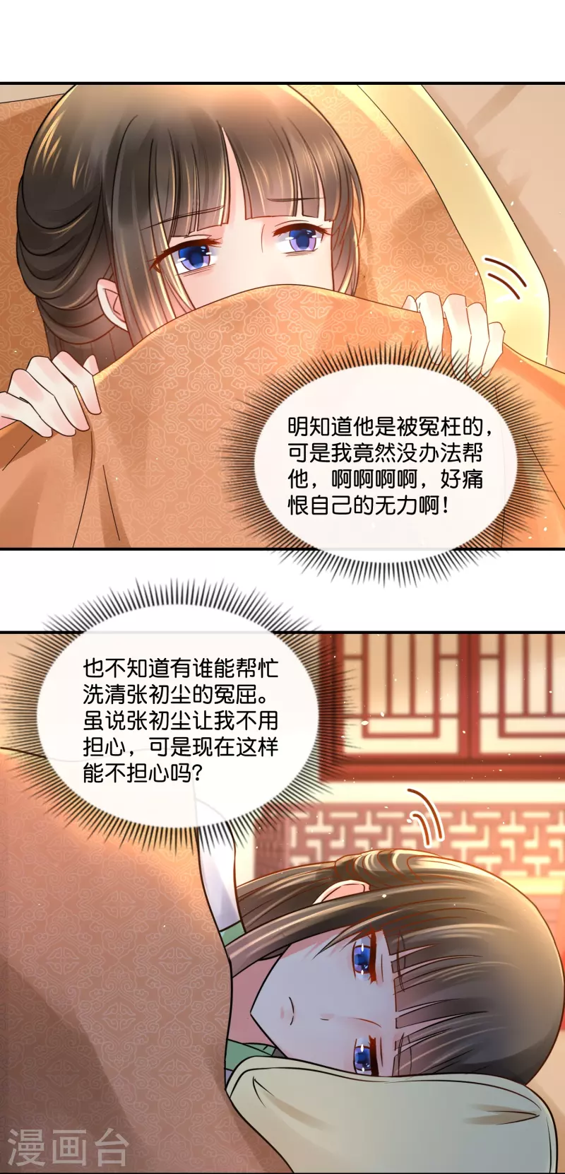 第28话 张妙中毒了-第28话