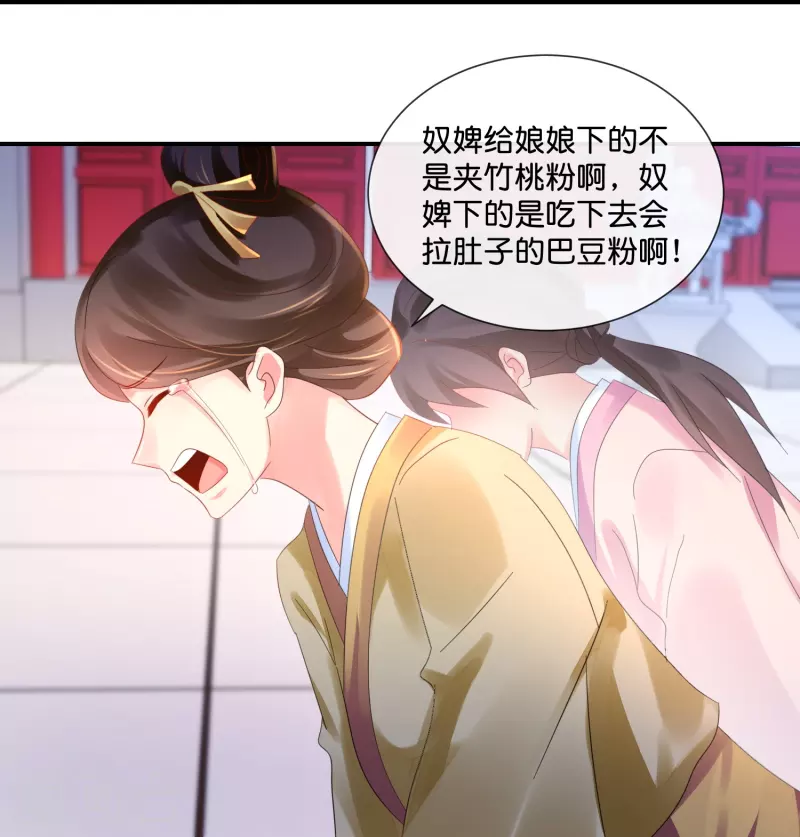 第30话 不用刑也能让人说真话-第30话