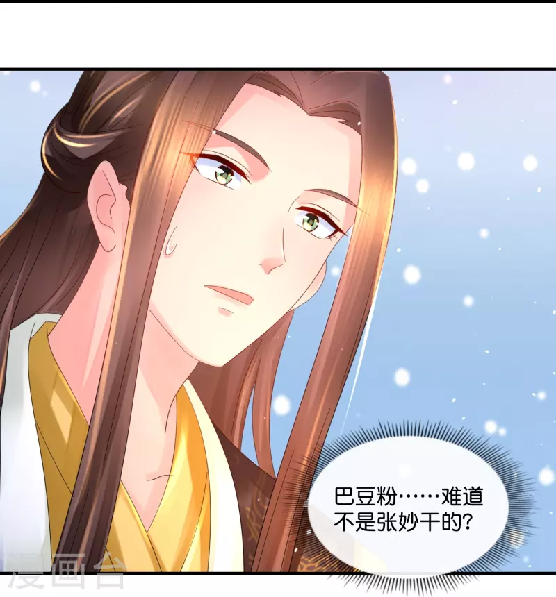 第30话 不用刑也能让人说真话-第30话