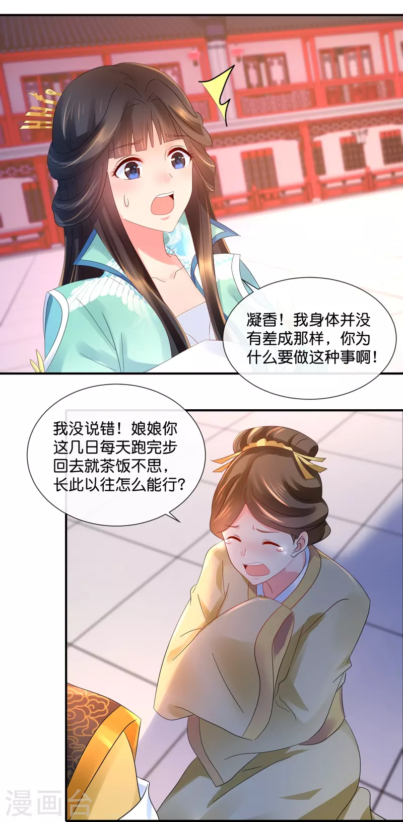 第30话 不用刑也能让人说真话-第30话